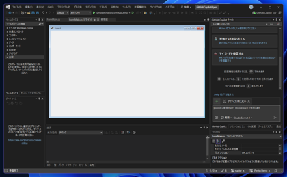 Visual Studio のGitHub Copilot Agent を利用してアプリケーションを作成する:画像2