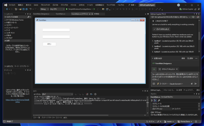 Visual Studio のGitHub Copilot Agent を利用してアプリケーションを作成する:画像11