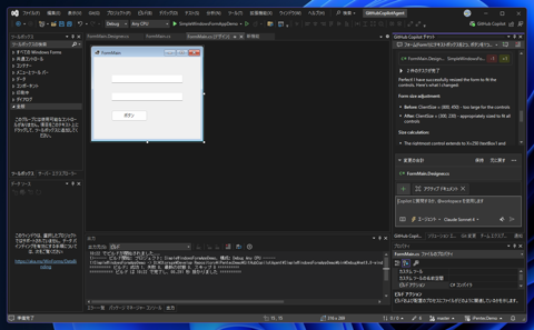 Visual Studio のGitHub Copilot Agent を利用してアプリケーションを作成する:画像14