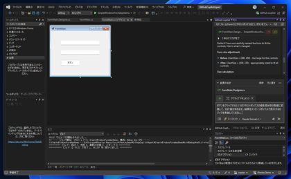 Visual Studio のGitHub Copilot Agent を利用してアプリケーションを作成する:画像15