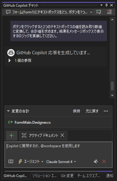Visual Studio のGitHub Copilot Agent を利用してアプリケーションを作成する:画像17