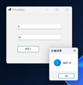 Visual Studio のGitHub Copilot Agent を利用してアプリケーションを作成する:画像22