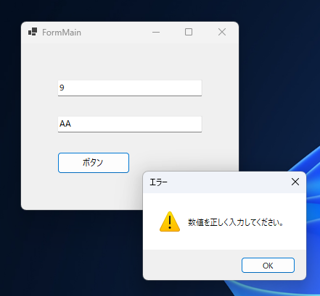 Visual Studio のGitHub Copilot Agent を利用してアプリケーションを作成する:画像23