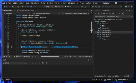 Visual Studio のエディタのメソッド・関数の参照情報の表示を消したい:画像1