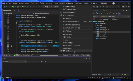 Visual Studio のエディタのメソッド・関数の参照情報の表示を消したい:画像3