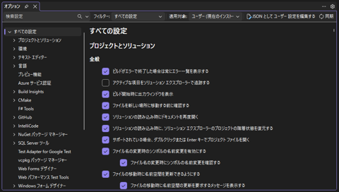 Visual Studio のエディタのメソッド・関数の参照情報の表示を消したい:画像5