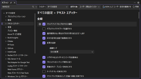Visual Studio のエディタのメソッド・関数の参照情報の表示を消したい:画像6