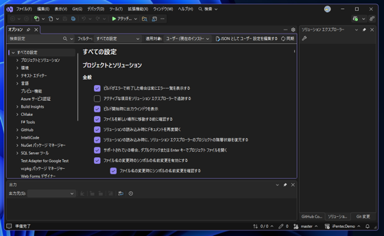 Visual Studio 起動時に表示される「開始する」ウィンドウを非表示にする:画像3