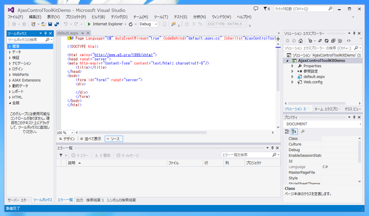 Ajax Control Toolkit のインストール:画像5