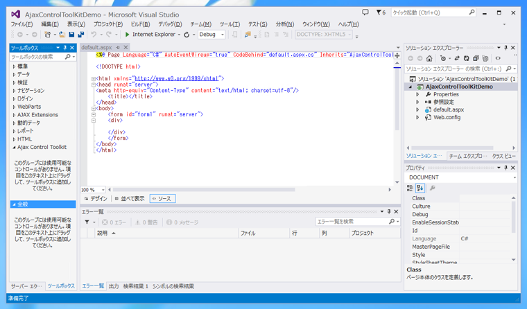 Ajax Control Toolkit のインストール:画像8