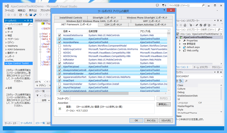 Ajax Control Toolkit のインストール:画像13