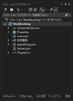 ライブラリ マネージャー (LibMan) を使用してBootstrapをインストールする:画像5