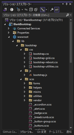 ライブラリ マネージャー (LibMan) を使用してBootstrapをインストールする:画像7