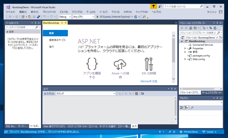 NuGet を利用してVisual Studio のプロジェクトに Bootstrap をインストールする:画像3