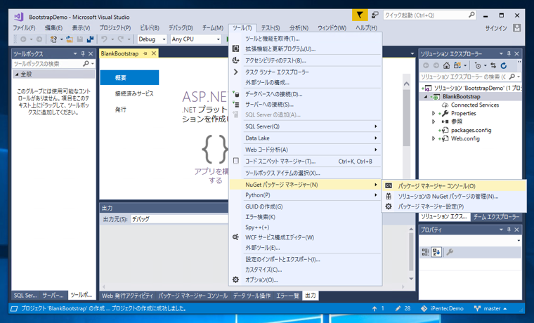 NuGet を利用してVisual Studio のプロジェクトに Bootstrap をインストールする:画像4