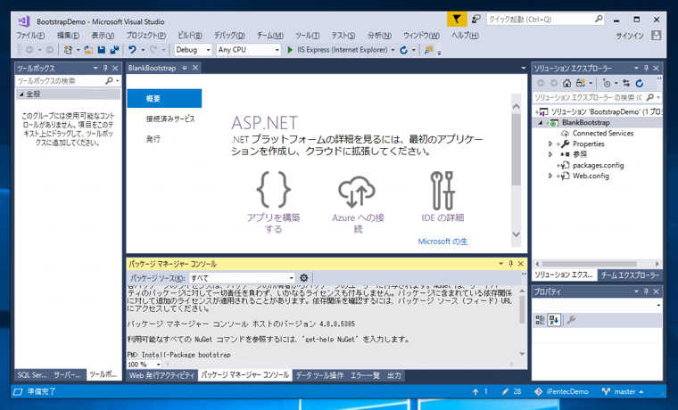 NuGet を利用してVisual Studio のプロジェクトに Bootstrap をインストールする:画像5