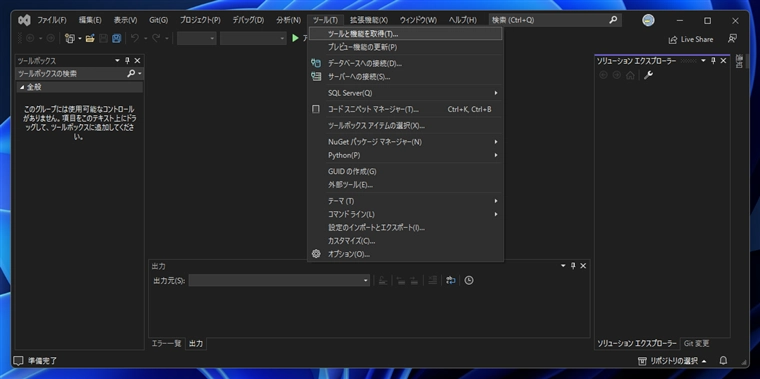 .NET 7 開発環境をインストールする:画像1