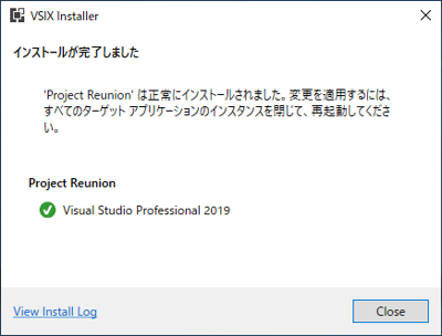 Visual Studio 2019 に Project Reunion 0.5 拡張パッケージをインストールする:画像9