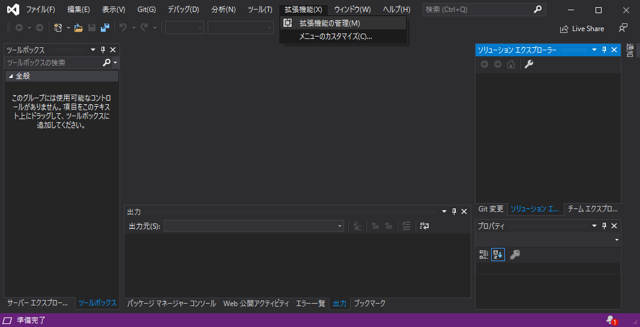 Visual Studio 2019 に Project Reunion 0.5 拡張パッケージをインストールする:画像10