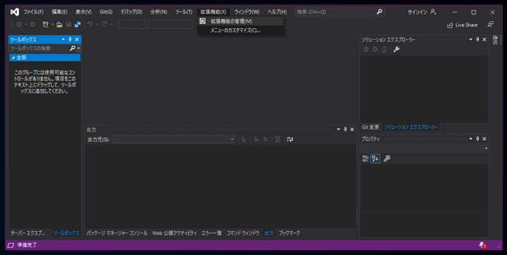 Visual Studio 2019 に Windows App SDK 0.8 をインストールする (旧 Project Reunion 0.8 のインストール):画像1