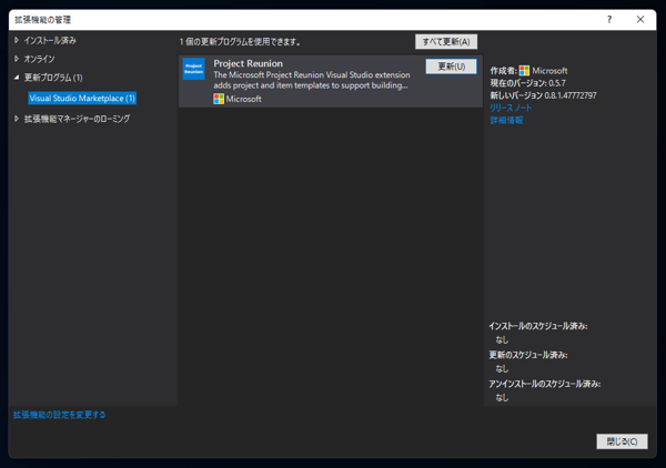 Visual Studio 2019 に Windows App SDK 0.8 をインストールする (旧 Project Reunion 0.8 のインストール):画像3
