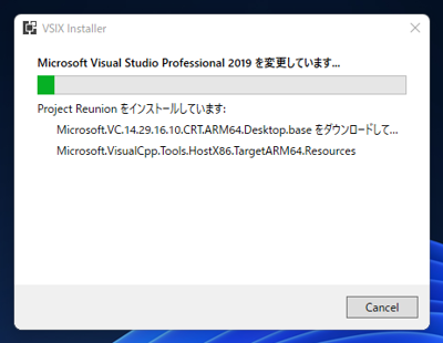 Visual Studio 2019 に Windows App SDK 0.8 をインストールする (旧 Project Reunion 0.8 のインストール):画像10