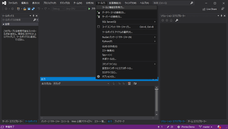 GitHub Extension for Visual Studio をインストールする:画像2