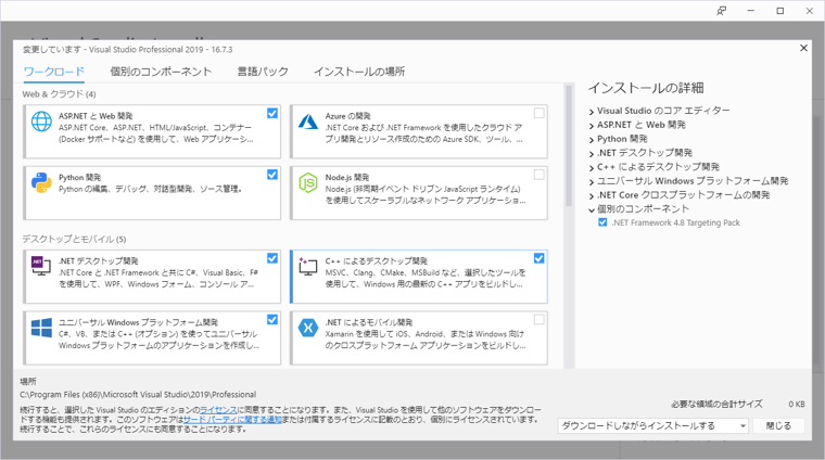 GitHub Extension for Visual Studio をインストールする:画像3
