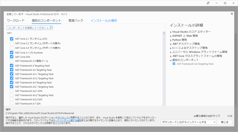 GitHub Extension for Visual Studio をインストールする:画像4