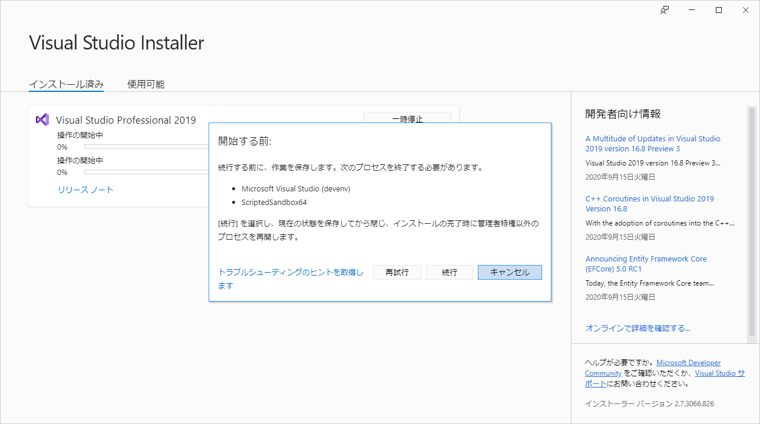 GitHub Extension for Visual Studio をインストールする:画像8