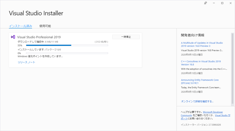 GitHub Extension for Visual Studio をインストールする:画像9