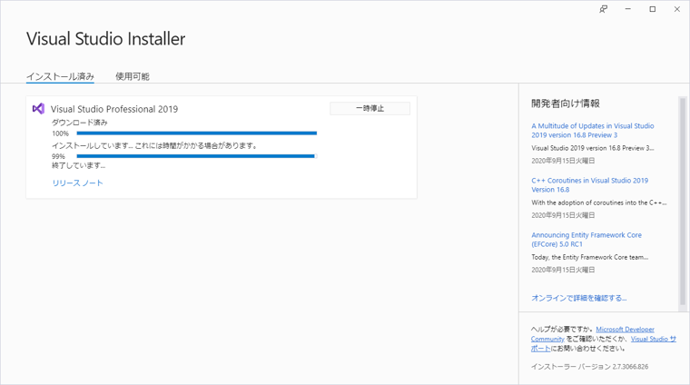GitHub Extension for Visual Studio をインストールする:画像10