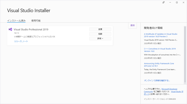 GitHub Extension for Visual Studio をインストールする:画像11