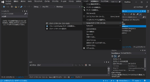 Microsoft.Graph ライブラリをインストールする:画像2