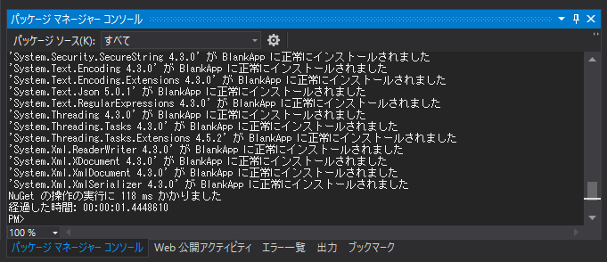 Microsoft.Graph ライブラリをインストールする:画像5