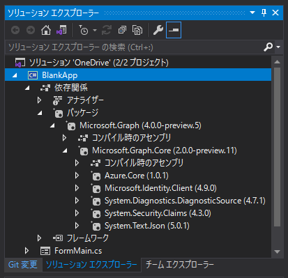 Microsoft.Graph ライブラリをインストールする:画像6