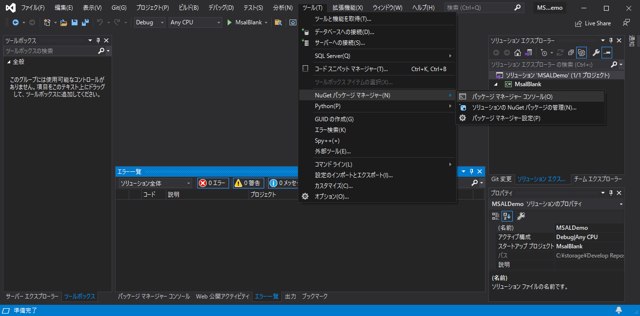 Microsoft.Identity.Client ライブラリをインストールする:画像2
