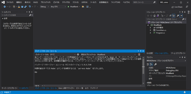 Microsoft.Identity.Client ライブラリをインストールする:画像3