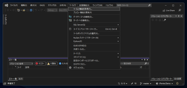 ML.NET と ML.NET Model Builder のインストール:画像1