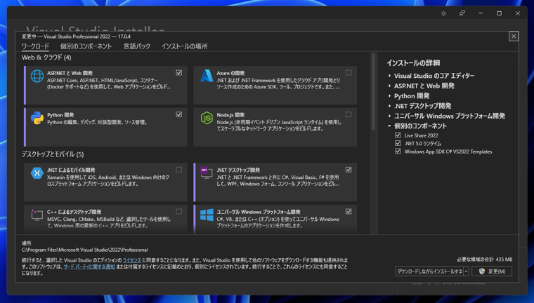 ML.NET と ML.NET Model Builder のインストール:画像2