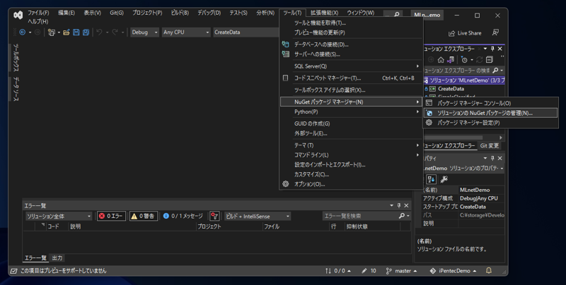 ML.NET と ML.NET Model Builder のインストール:画像6