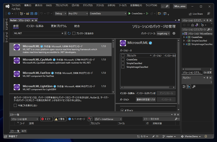 ML.NET と ML.NET Model Builder のインストール:画像9