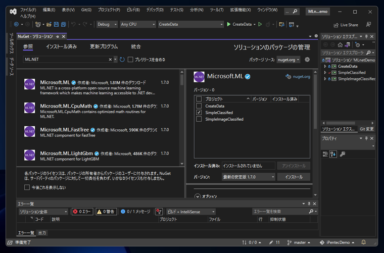 ML.NET と ML.NET Model Builder のインストール:画像10