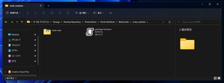 ASP.NET Core プロジェクトでnpmパッケージをインストールする:画像18