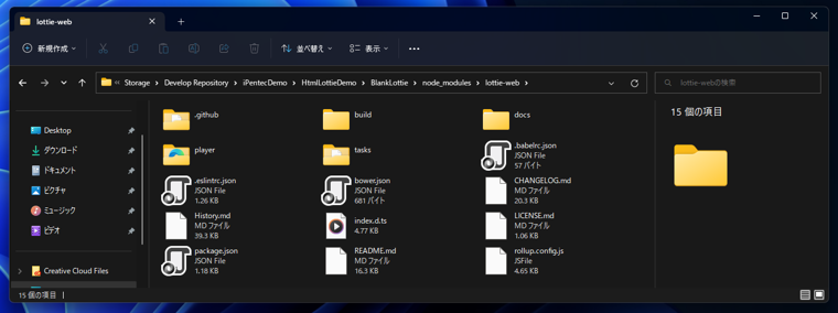 ASP.NET Core プロジェクトでnpmパッケージをインストールする:画像19