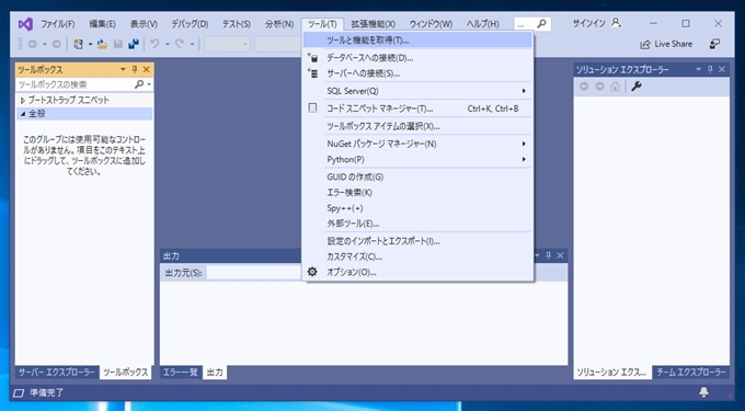 Visual Studio に Python 開発環境をインストールする:画像8