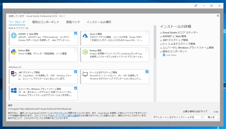 Visual Studio に Python 開発環境をインストールする:画像9