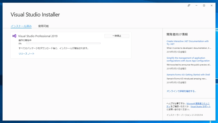 Visual Studio に Python 開発環境をインストールする:画像11