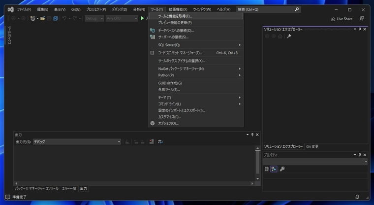 Visual Studio に Python 開発環境をインストールする:画像1