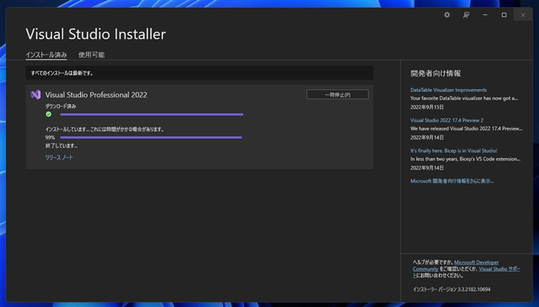 Visual Studio に Python 開発環境をインストールする:画像6